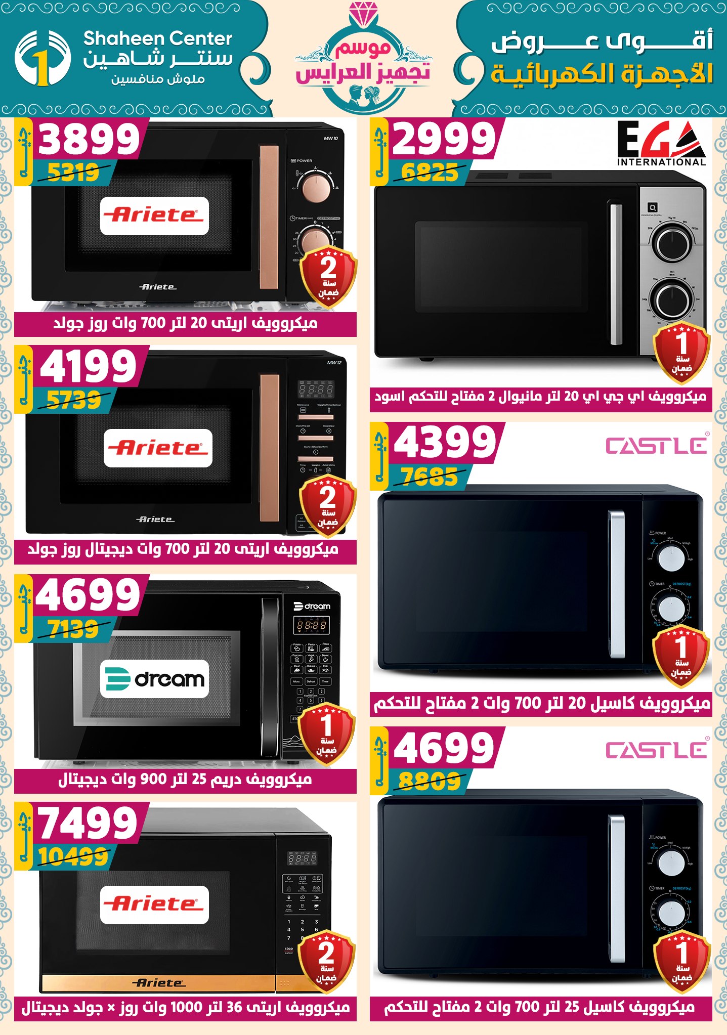 shaheen-center offers from 9oct to 1oct 2025 عروض سنتر شاهين من 9 أكتوبر حتى 1 أكتوبر 2025 صفحة رقم 160